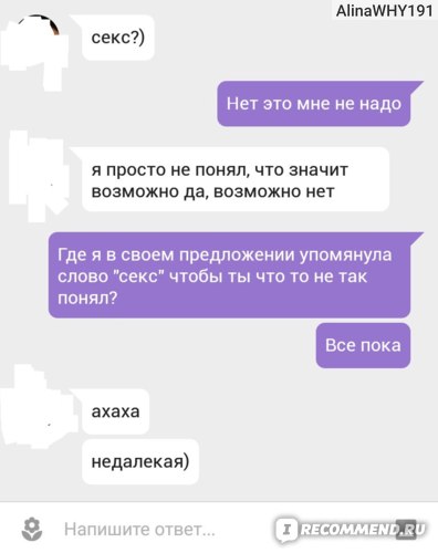 Настя Секс В Контакте