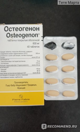 Остеогенон Купить В Орле