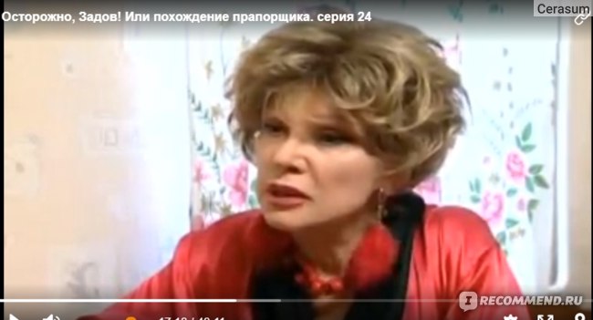 Секси Наталья Парашкина – Осторожно Задов! Или Похождения Прапорщика 2004