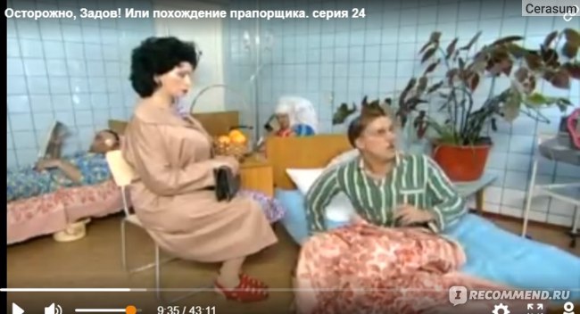 Секси Наталья Парашкина – Осторожно Задов! Или Похождения Прапорщика 2004