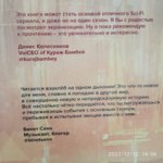 Хомо, Деус, Андро. Мира Янина фото