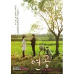 Небо любви /KOIZORA (2007, фильм) фото