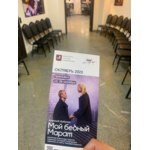 Спектакль Мой бедный Марат в театре Романа Виктюка фото
