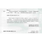 Сказки детям индиго. Книга 1. Зачем мы живём? Александр Рей фото