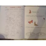 Годовой курс обучающих занятий: для детей 5-6 лет. Валентина Егупова, Виктория Володина фото