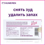 Пробиотик Aliexpress Huimeiren Vaginal Tightening Probiotics discharge toxins Vagina Private Care for gynecological feminine hygiene Care Upgrade фото