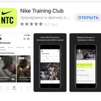 simple Fahrenheit weather Nike Training Club N+TC | отзывы