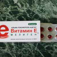 condilom e-vitamin
