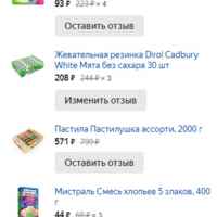 Яндекс Маркет Интернет Магазин Сызрань Отзывы