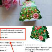 Каталог новогодних подарков Рубин в Москве