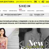Shein Интернет Магазин В Москве Отзывы Покупателей