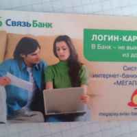 Отзывы клиентов Связь-Банка о дебетовых картах