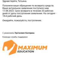 MAXIMUM Education | отзывы