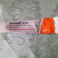 din osteochondroza unguent ketanol)