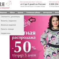 Интернет Магазин Эгерия Каталог Женской Одежды Распродажа