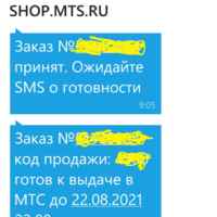 Мтс Интернет Магазин Пятигорск