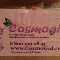 Cosmogid Интернет Магазин Профессиональной Косметики