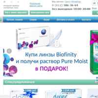 Линзгоу Екатеринбург Интернет Магазин Линзы