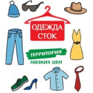 Одежда Интернет Магазин Русском Языке