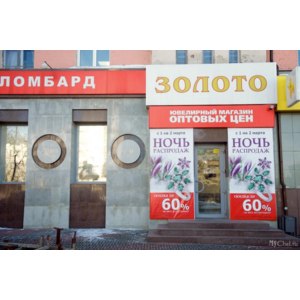 Магазин Оптовых Цен В России