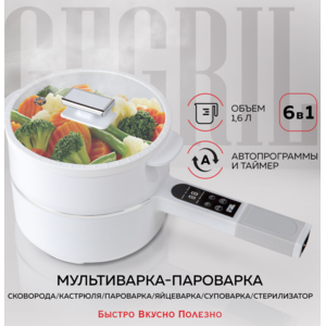 Электрическая кастрюля ковшик GFGril GFP-50 фото