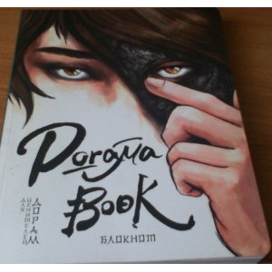 Doramabook "Лунные влюбленные" Издательство Эксмо-Пресс фото