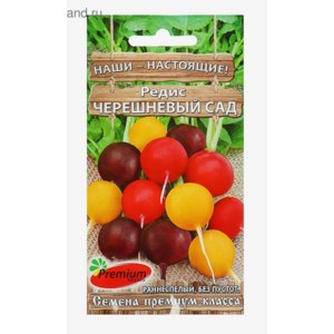 Семена редис Черешневый сад, Premium seeds фото