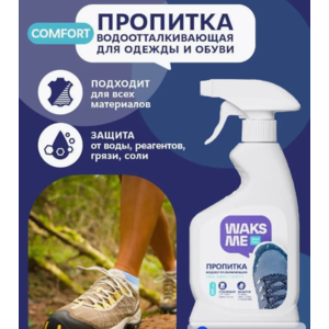 Пропитка для обуви водоотталкивающая WaksMe фото