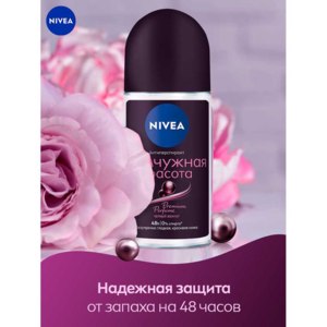 Дезодорант-антиперспирант NIVEA Чёрный жемчуг premium perfume  фото