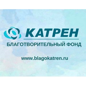 Сайт blagokatren.ru "Катрен" корпоративный благотворительный фонд фото