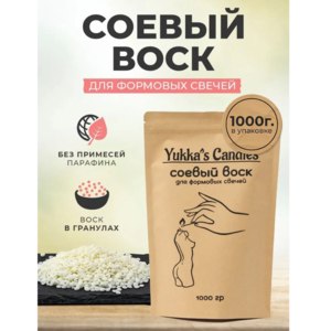 Соевый воск Yukka's Сandles Натуральный, для изготовления формовых свечей фото