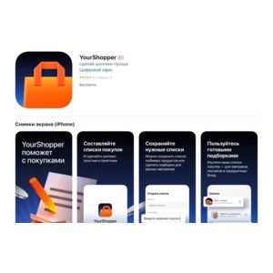 Приложение Gazprombank для iOS / YourShopper, 12.02.2025 фото