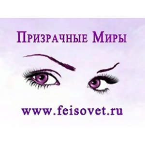 Сайт Призрачные миры фото