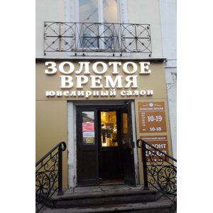 Золотое Время Хабаровск Адреса Магазинов