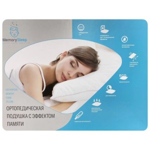 Ортопедическая подушка MemorySleep  S Grand Plus  фото