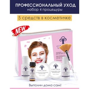 Набор для ухода за кожей лица Circadia НАБОР: «ПРОЦЕДУРА ДОМАШНЕГО УХОДА» фото
