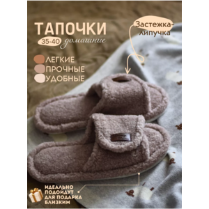 Тапочки Дюна Пантолеты женские Арт.998 фото