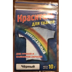 Краситель для ткани универсальный чёрный  фото