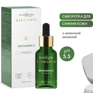 Сыворотка для лица Skinphoria Скинфория Витамин С, 30 мл фото