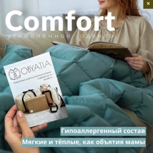 Одеяло утяжеленное  OBYATIA "Comfort" Бирюза фото