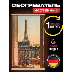 Обогреватель Totmart Инфракрасный настенный фото