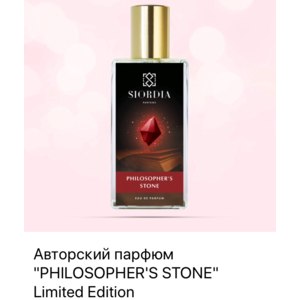 Siordia Parfums Philosopher’s Stone фото