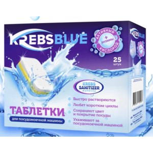 Таблетки для посудомоечной машины Krebs Blue Эффективные  фото