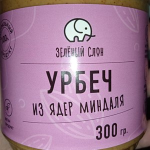 Ореховая паста "Зелёный слон" Урбеч из миндаля фото