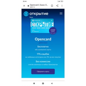 Дебетовая карта Opencard банка Открытие | отзывы
