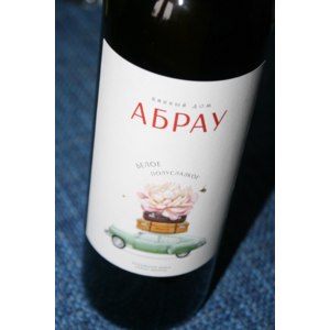 Вино белое полусладкое Абрау-Дюрсо "Абрау Купаж белый" фото