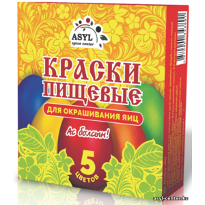 Краска для яиц ASYL Пищевая 5 цветов фото