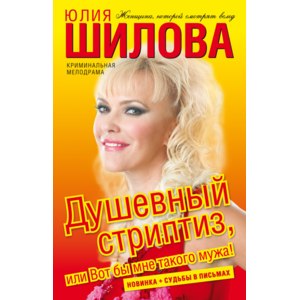 Сайт Знакомств Юлия Шилова