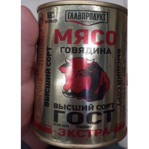 Тушенка Главпродукт Мясо говядина высший сорт экстра фото