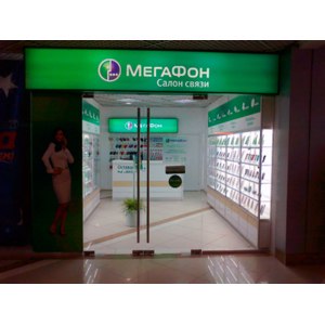 Салон Магазин Мегафон